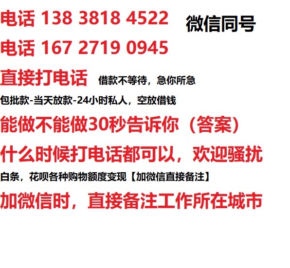 丰台借钱上门放款|丰台线下个人借贷周转|丰台私人放款联系方式